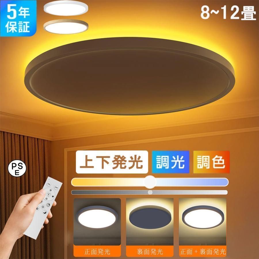 シーリングライト LED 間接照明 8畳 12畳 調光調色 LED照明 間接光 常夜灯モード ナイトライト リビング 間接光照明 寝室 白枠 コンパクト