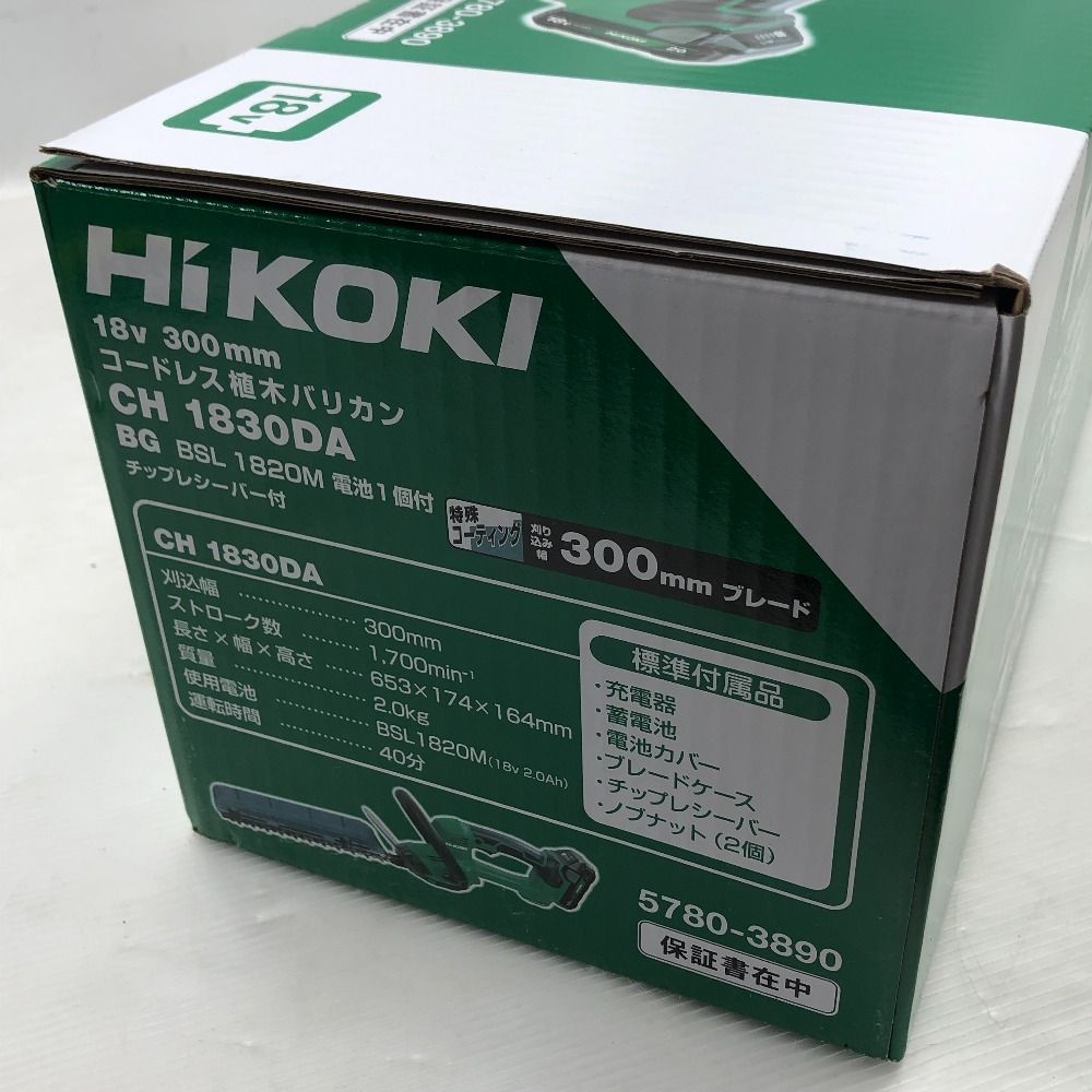 18Vコードレス植木バリカン