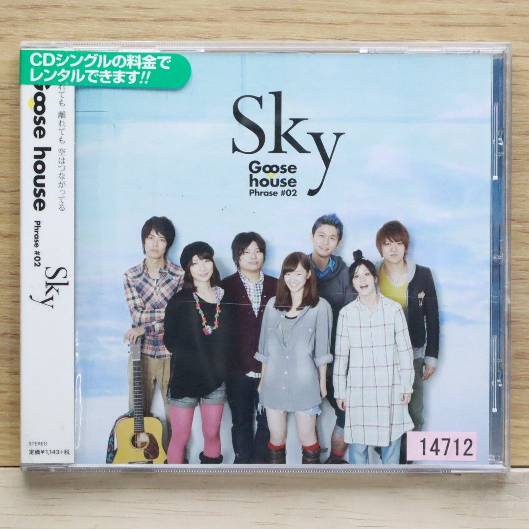 国内盤CD☆グースハウス/Goose house□ Goose house Phrase#02