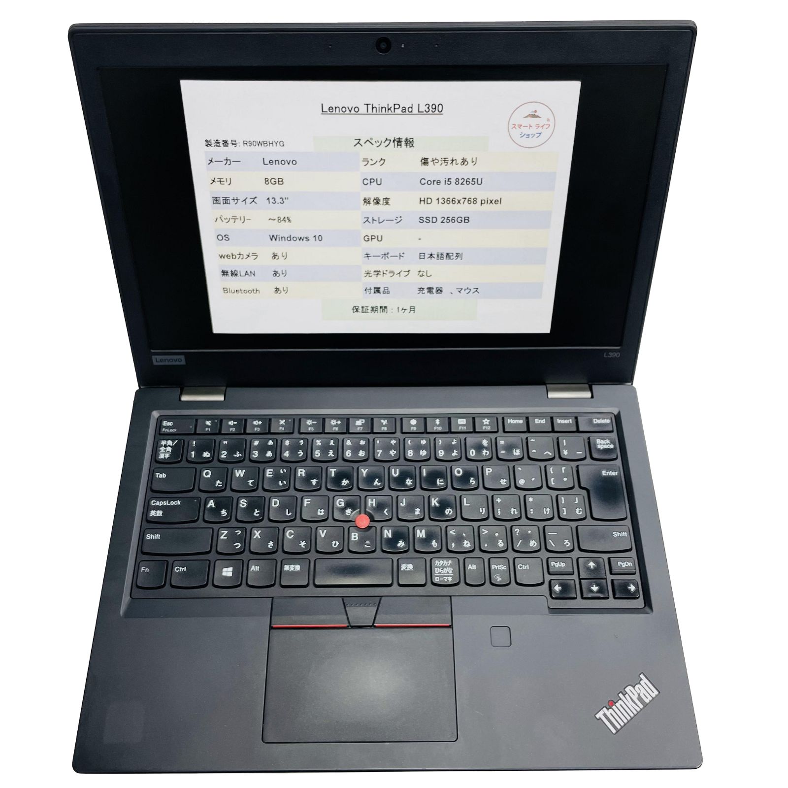 Lenovo Thinkpad L390 13.3型 i5 8265U 正規Office 2021 Pro Plus付き - 初心者おすすめ‼ -  メルカリ