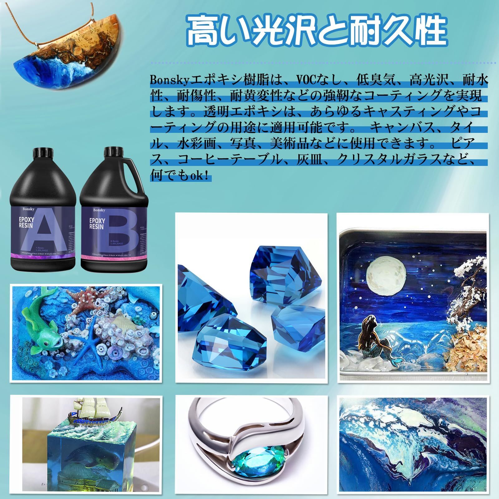 エポキシ樹脂 A液