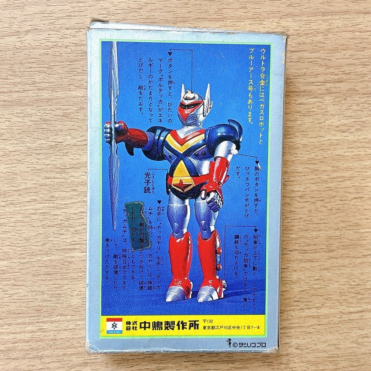 当時物！！ 中嶋製作所 宇宙の騎士テッカマン ウルトラ合金 ペガスロボット