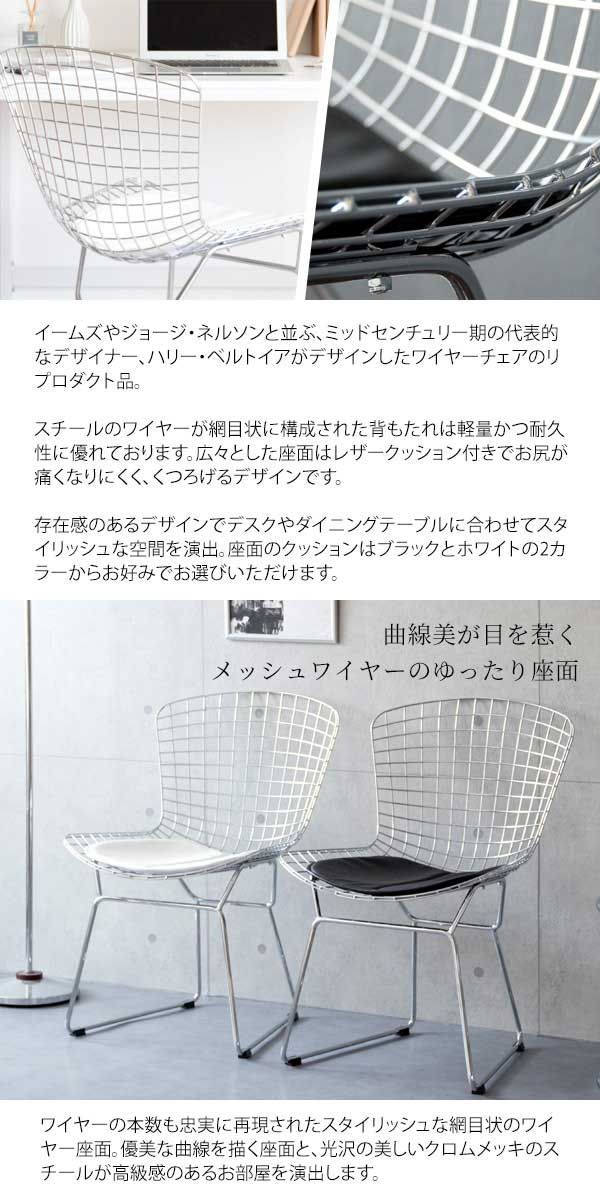 スチールワイヤーチェアー ワイヤーチェア（イームズ） – NANASAI ONLINE STORE