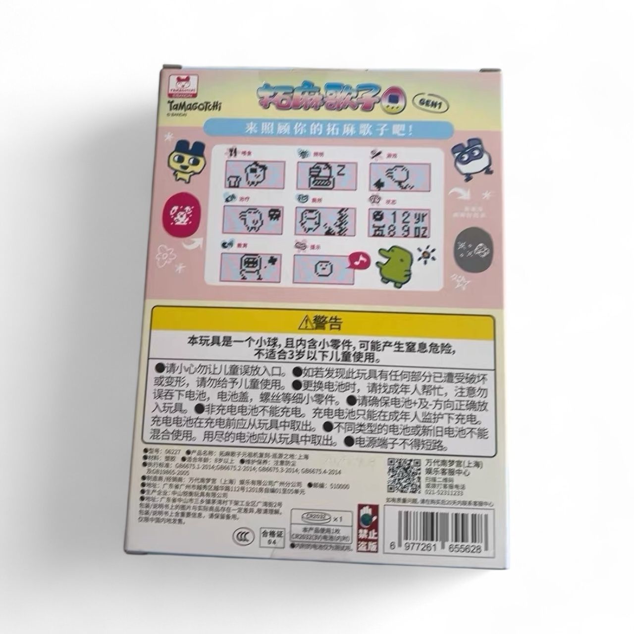 上海 デザイン たまごっち Tamagotchi tama destinations たまデスティネーションズ