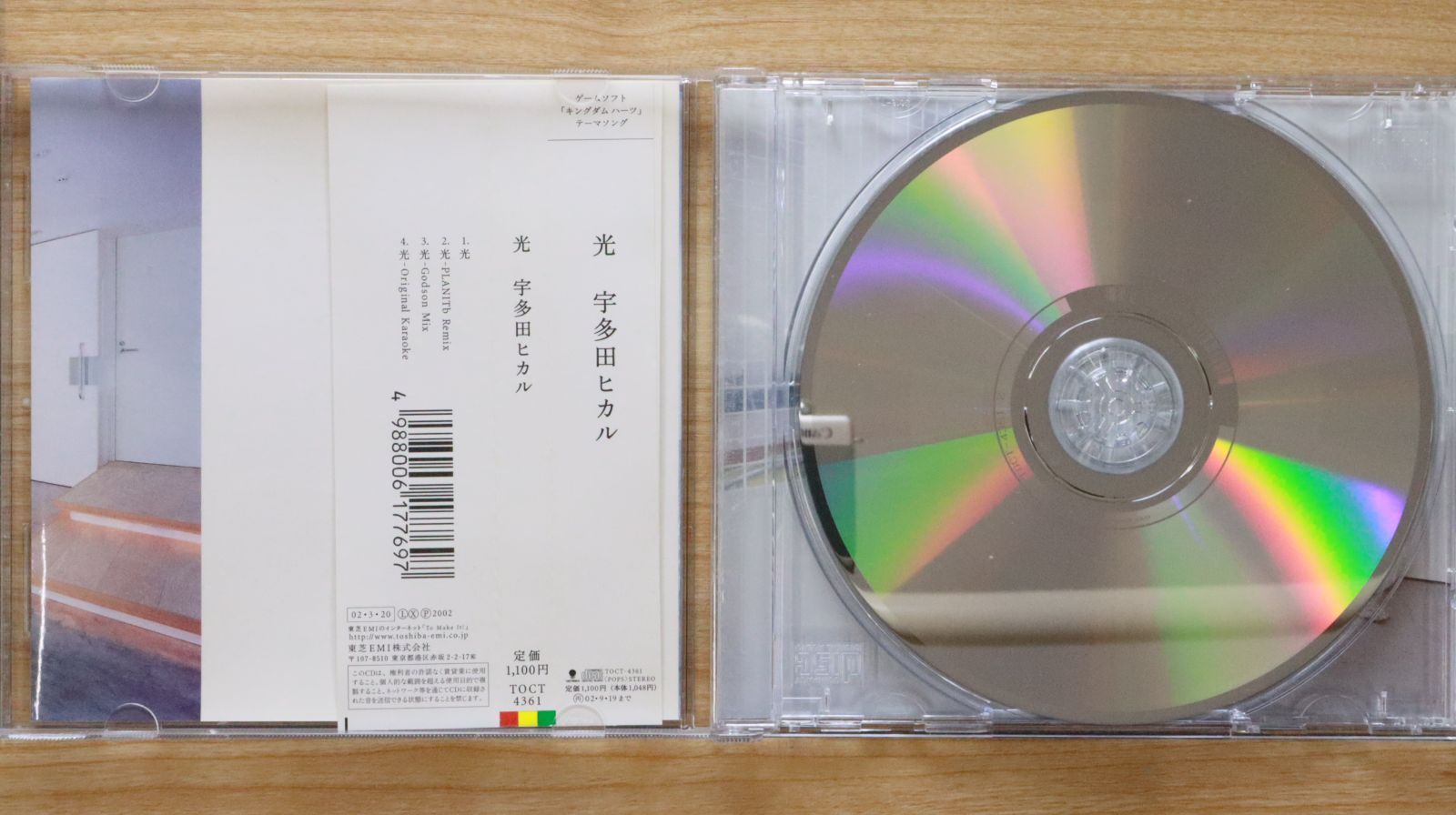 国内盤CD☆宇多田ヒカル/Hikaru Utada□ 光 【TOCT4361