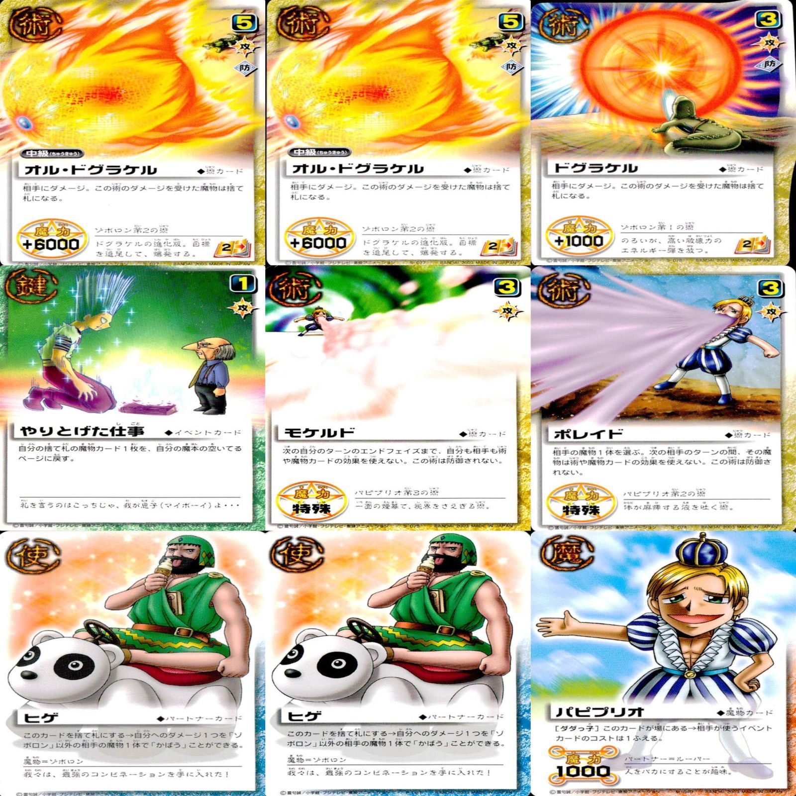 引退品 希少 レア 貴重 大量 まとめ 金色のガッシュベル