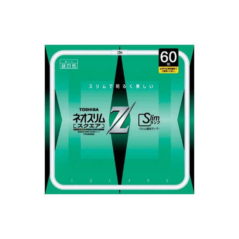 TOSHIBA ネオスリムZスクエア 高周波点灯専用形 蛍光ランプ Amazon | 【明るさアップ!】TOSHIBA ネオスリムZプライド 高周波点灯