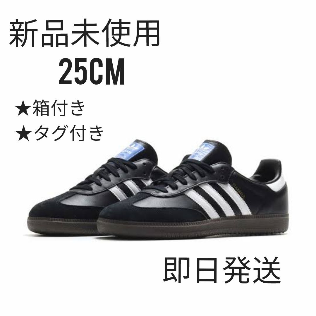 25cm adidas samba adv black ブラック 新品未使用メンズ