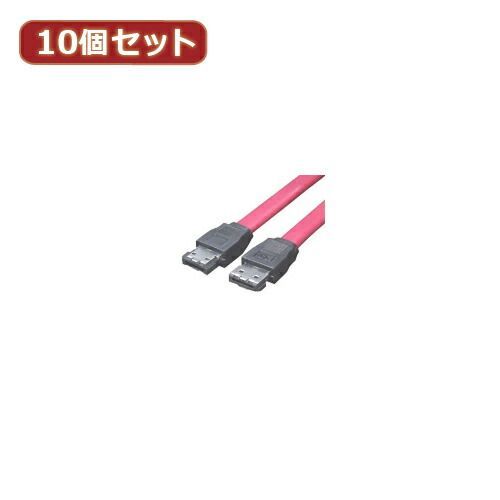変換名人 10個セット eSATA I型-I型(中) ESATA-IIMX10