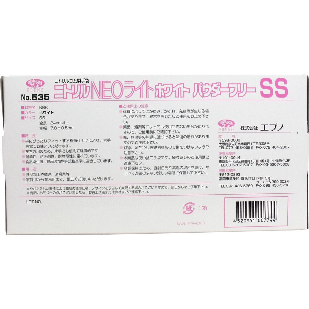 100枚入