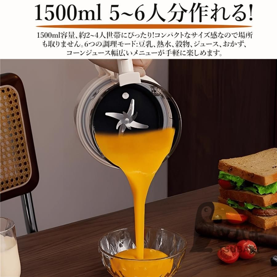 ブレンダー