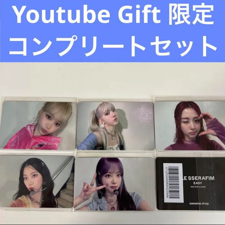 Le Sserafim Easy YouTube Giftコンプリート5枚セット サクラ チェウォン ユンジン カズハ ウンチェ - メルカリ