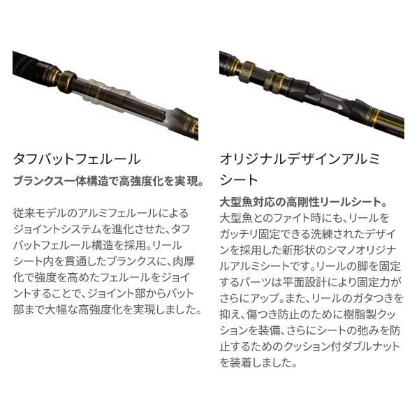 シマノ ЯⅡ 25 アルシエラ 泳がせ H170 ロッド 船竿 ( 2025年 5月新