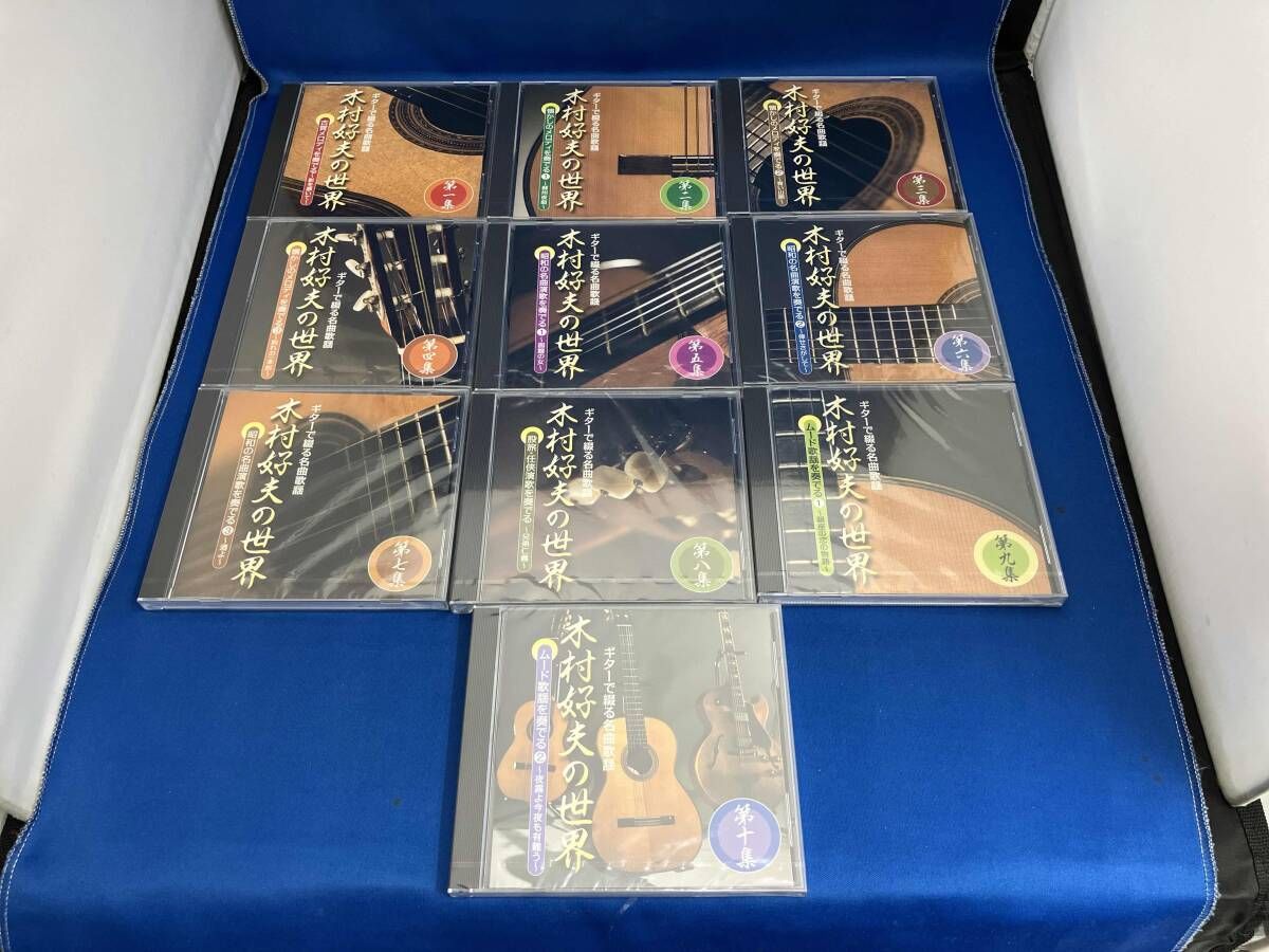 木村好夫 CD ギターで綴る名曲歌謡 木村好夫の世界(CD10枚組