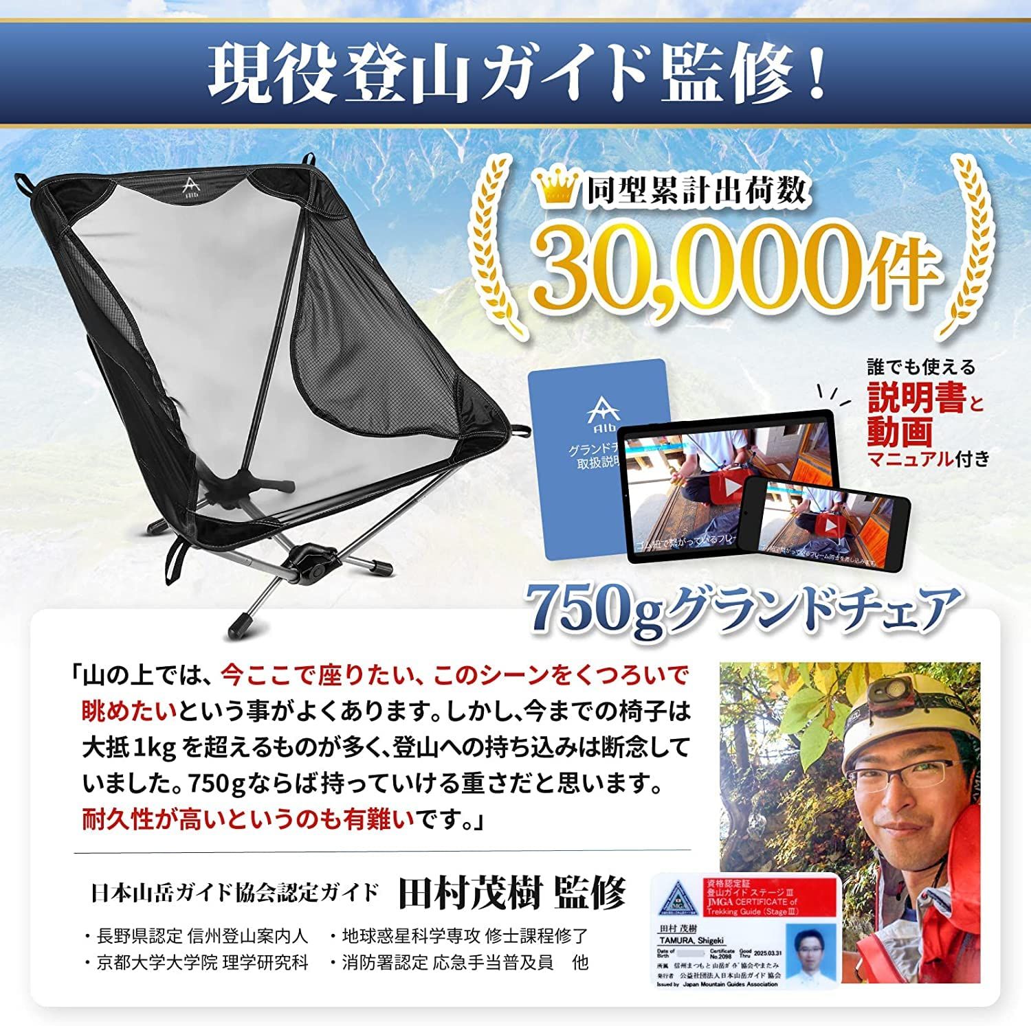 【さばいどる・かほなん愛用】ALB750 アウトドアチェア 超軽量750g Amazon.co.jp: 【さばいどる・かほなん愛用】ALB750 アウトドア