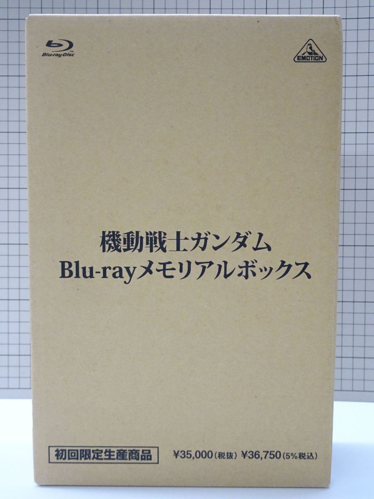 機動戦士ガンダム Blu-ray メモリアルボックス 初回 生産 輸送箱