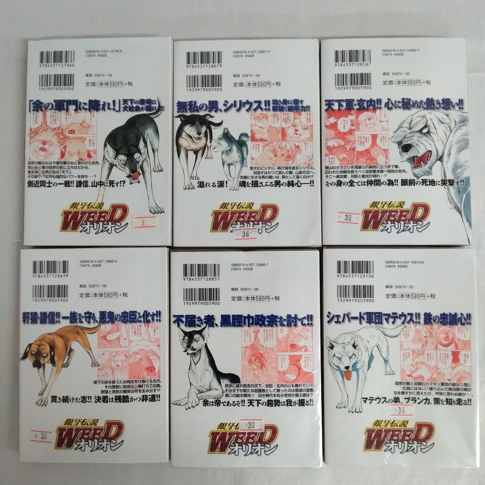 初版】 銀牙伝説WEEDオリオン 1~30巻 全巻セット 高橋よしひろ