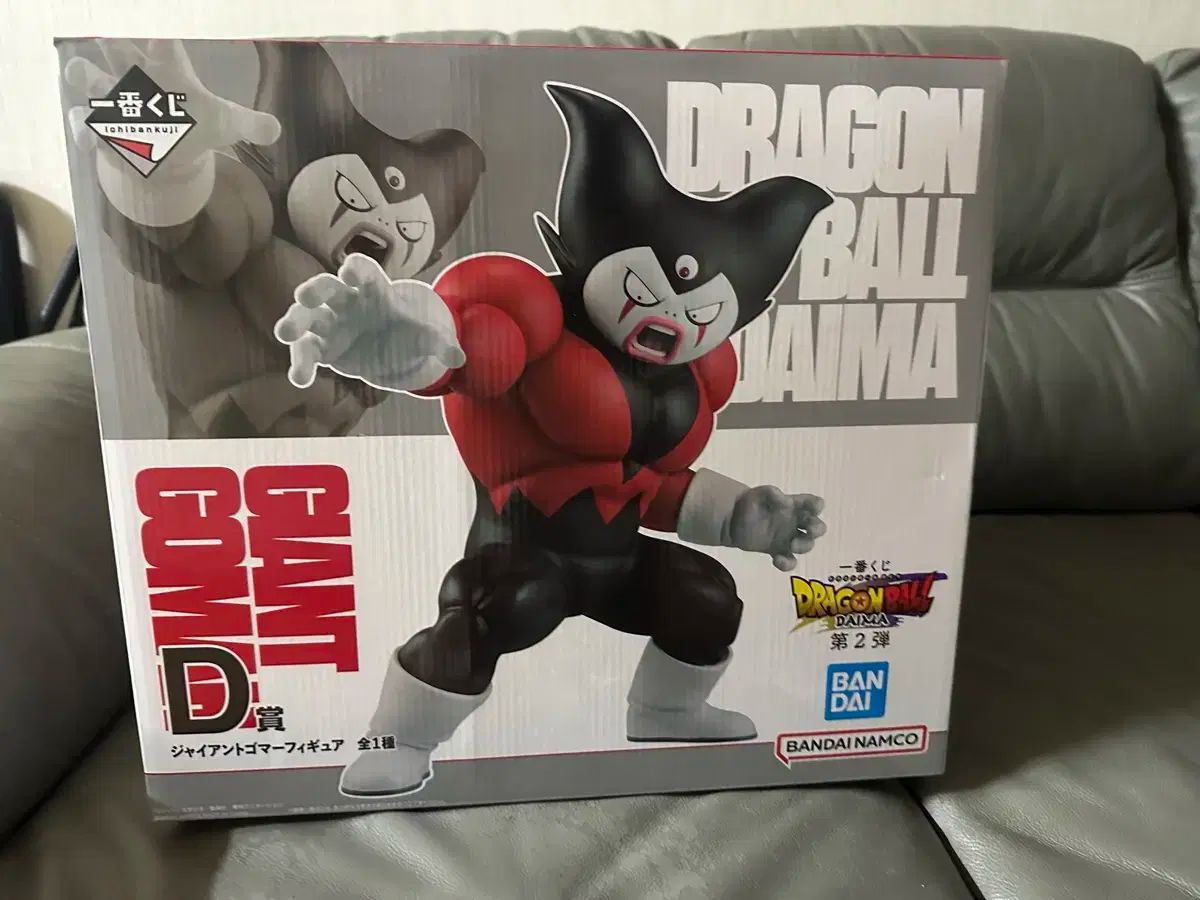 ドラゴンボール ダイマ 2 一番くじ d 賞 巨人 ゴマ