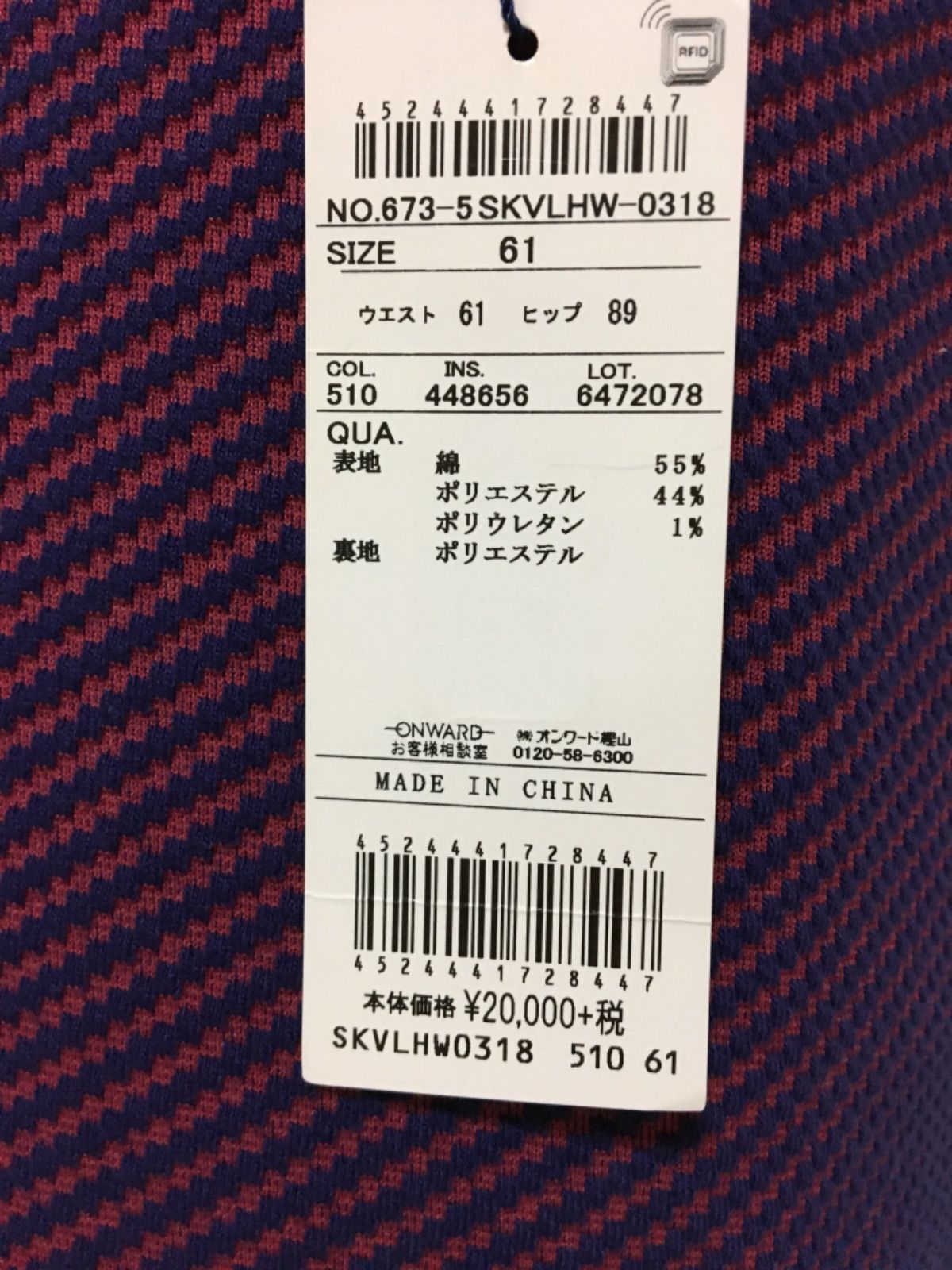 638新品23区GOLFキュロットスカート 斜めストライプ61￥22000
