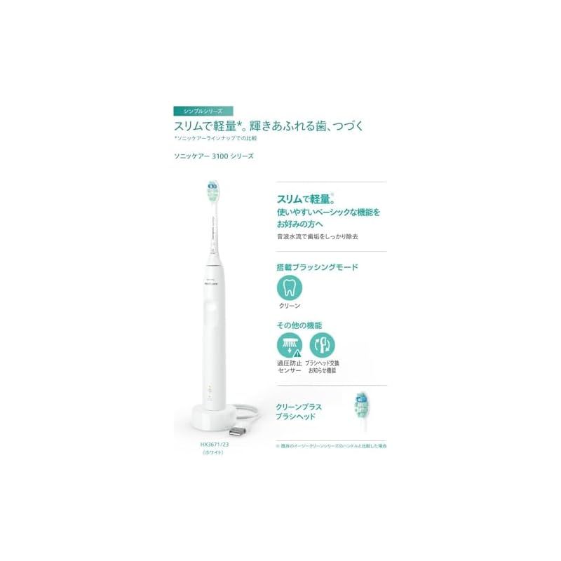 フィリップス 電動歯ブラシ