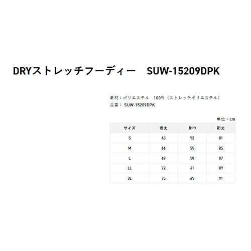 サンライン(SUNLINE) DRYストレッチフーディー SUW-15209DPK ネイビー