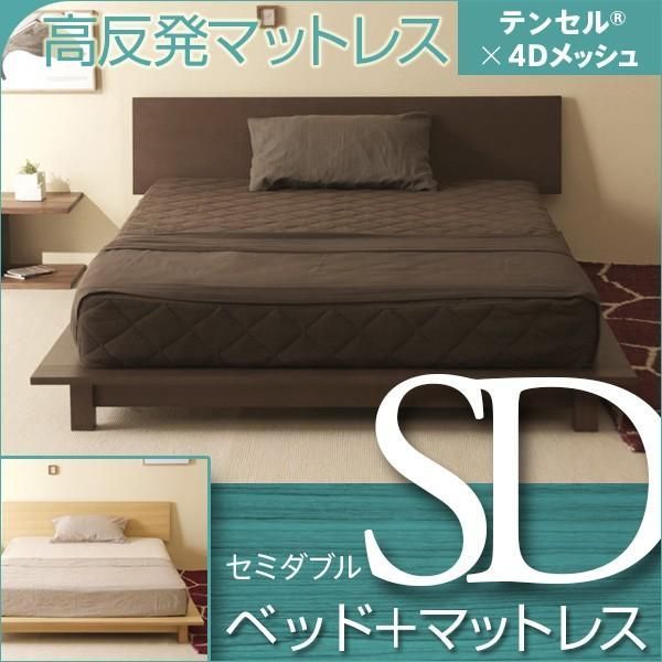 ベッド マットレス付き セミダブルサイズ シータ SD ＋ 高反発 