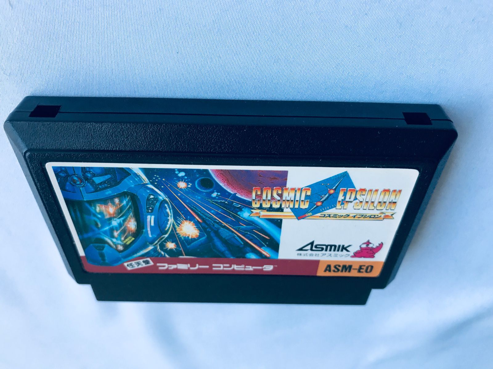 ■コズミックイプシロン/COSMIC EPSILON /説明書他あり/美品 コズミック イプシロン Cosmic Epsilon FC Famicom NES - メルカリ