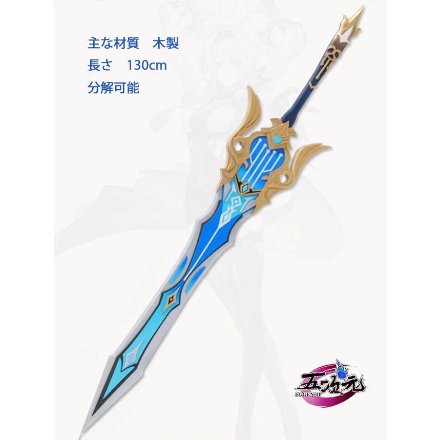 原神 コスプレ Eula エウルア 両手剣 松韻の響く頃 道具 BJ0925ML ハロウィン