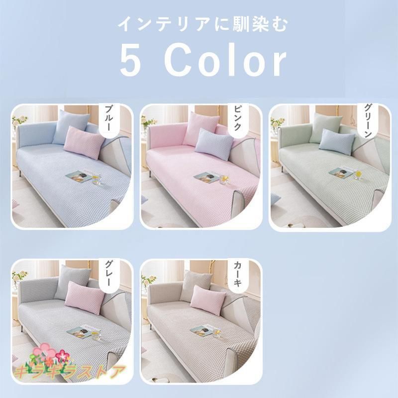 マルチカバー ソファーカバー接触冷感