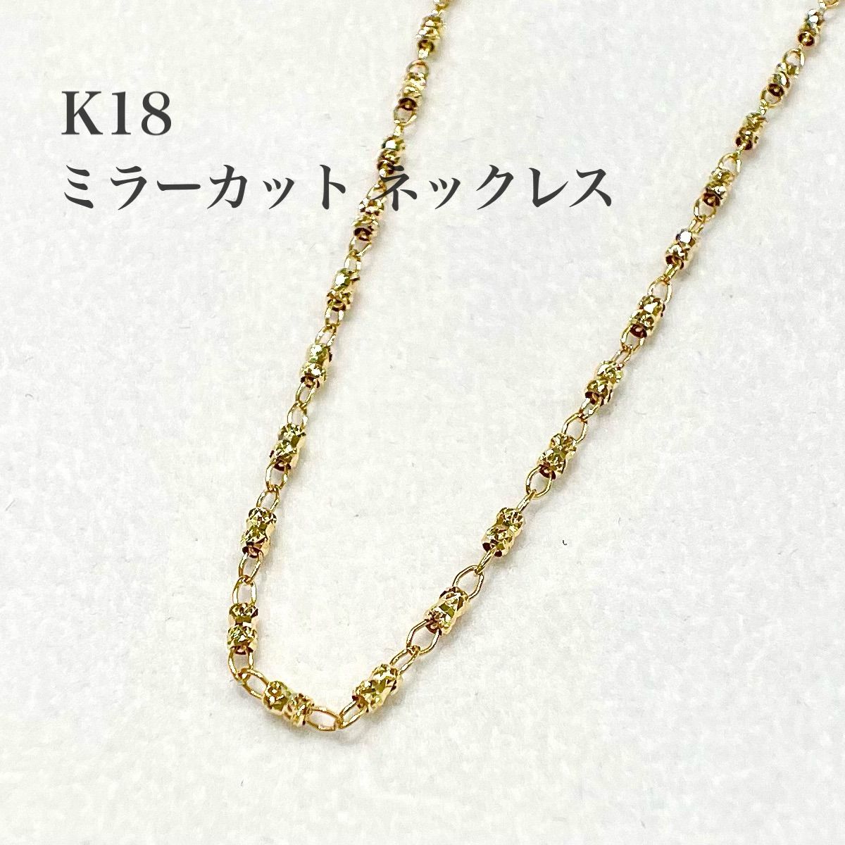 新品 】K18 ミラーカット ボール ネックレス - メルカリ