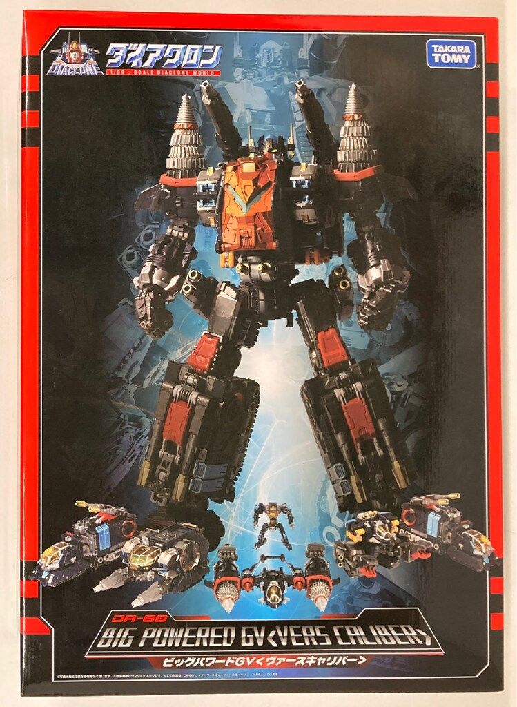 開封品 タカラトミー ビッグパワードGVバースキャリバー DA-80 ビッグパワードGV<ヴァースキャリバー>｜プロダクト