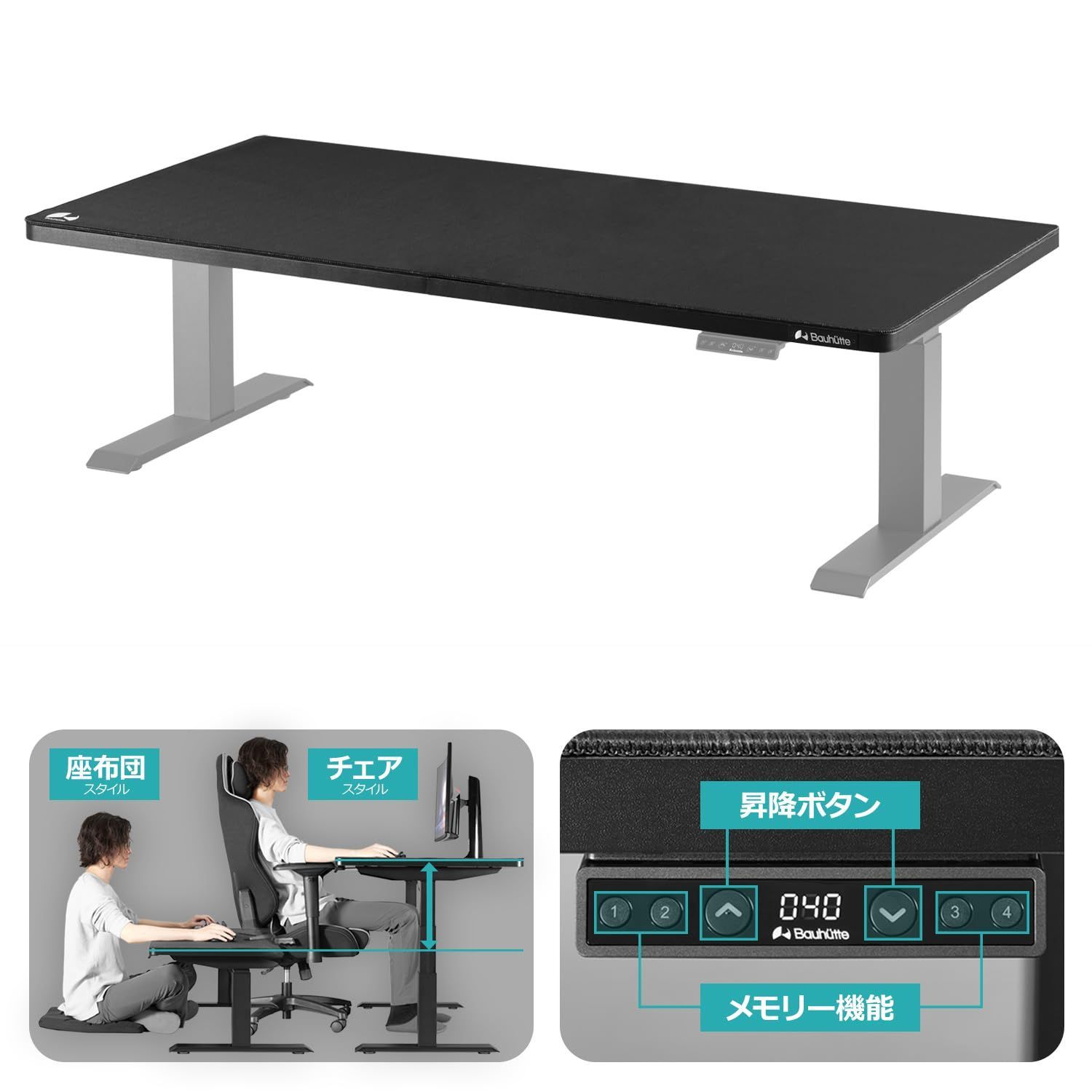 商品 電動スーパーゲーミングデスク 幅140×奥行き70cm たわみに強いタフ天板 厚み2.5cm バウヒュッテ 天板をまるごと覆えるマウスパッドが付属 パソコンデスク Bauhutte ブラック BHD-1400FAT2-BK 天板