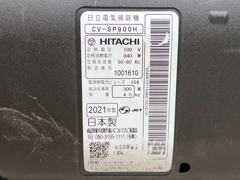 サイクロン式クリーナー 掃除機