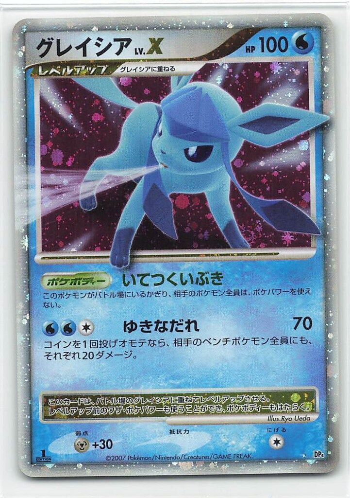 Pokemon DP4 グレイシアLV.X 