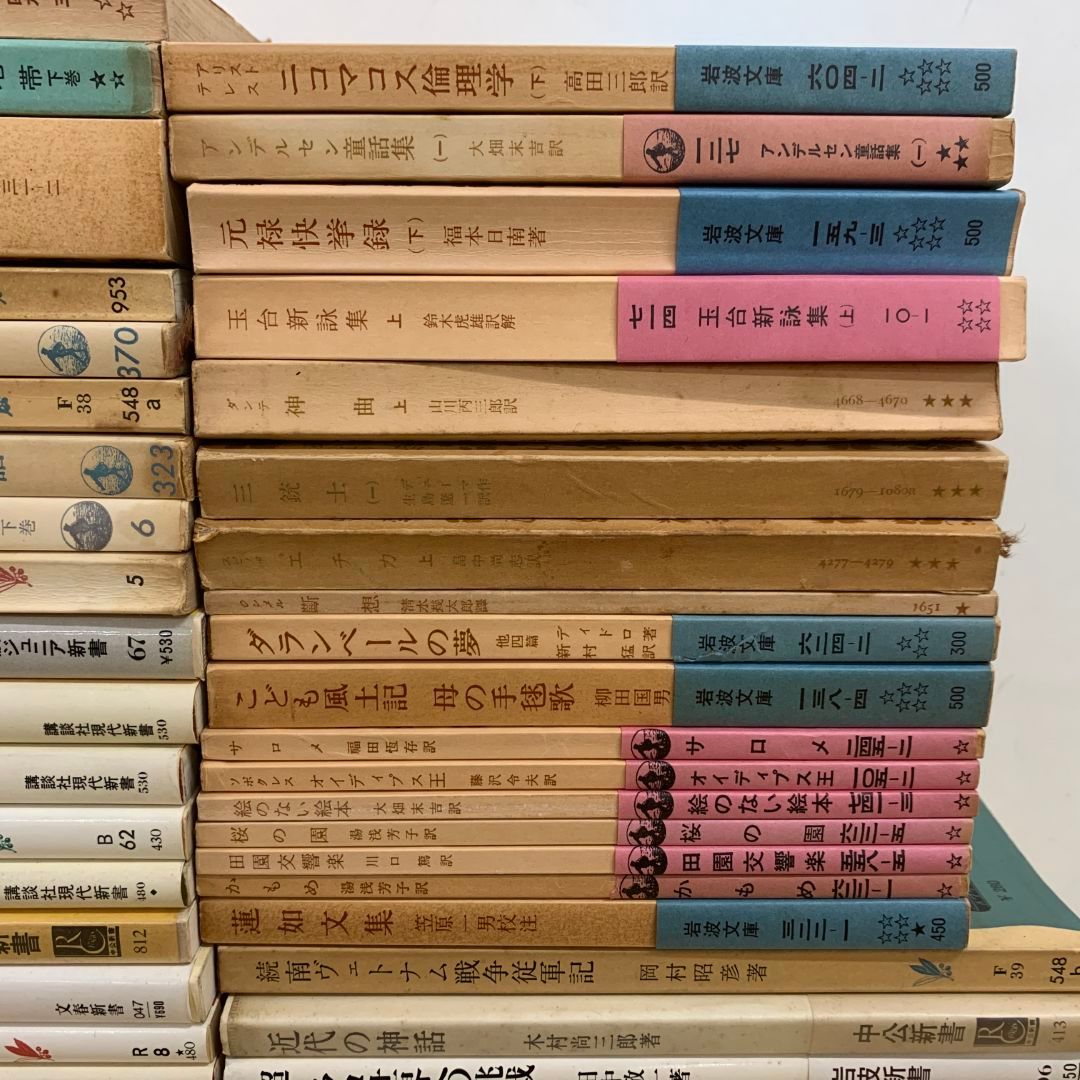 岩波文庫 50冊まとめ 岩波文庫新書自由選書セット50冊 2024年度タイトルリスト