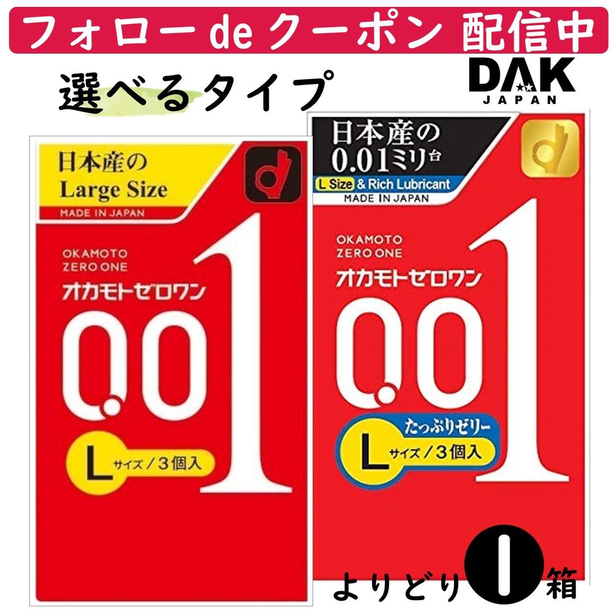 値下げ】オカモト コンドーム 01 たっぷりゼリー 言うまでもなく