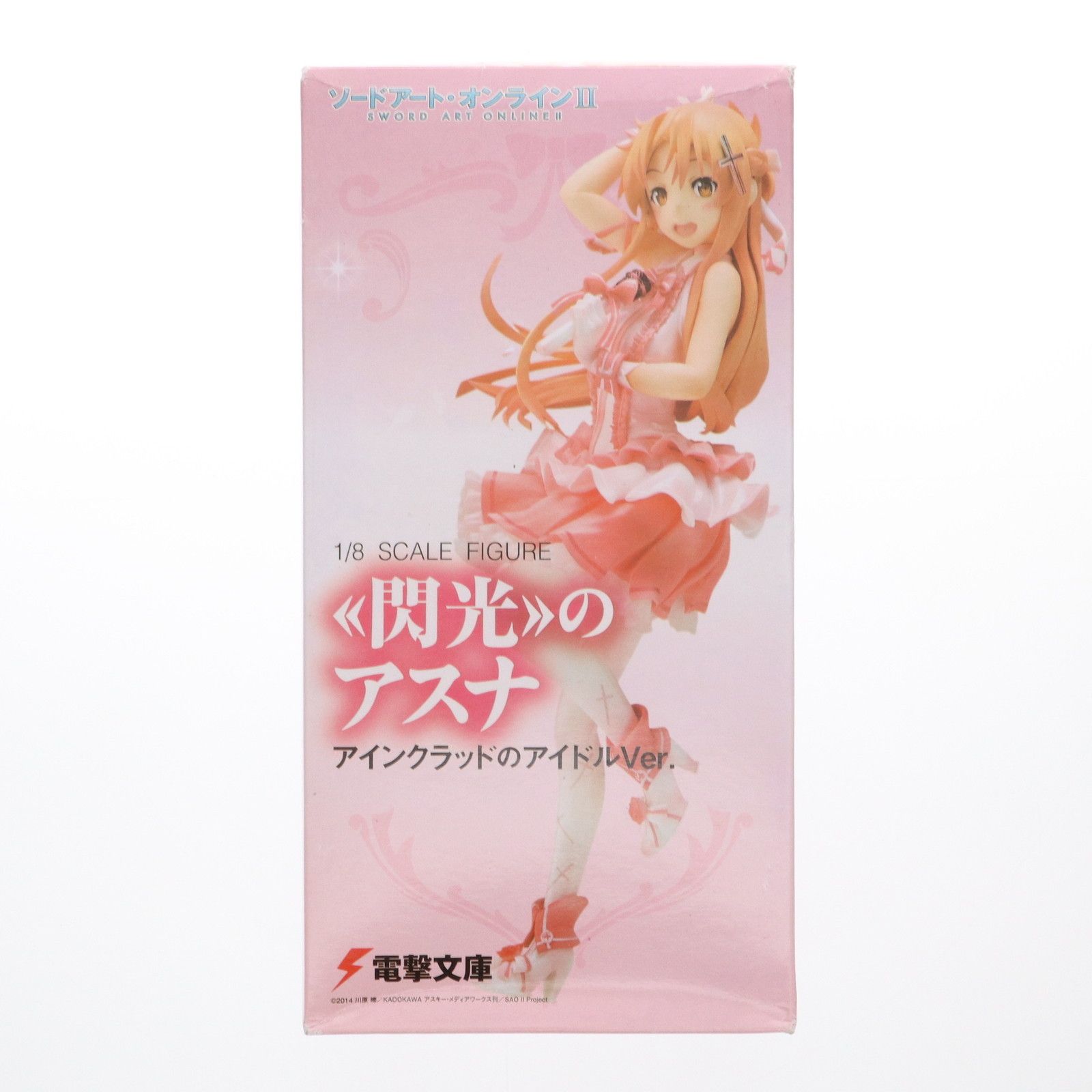 閃光のアスナ ≪閃光≫のアスナ ソードアート・オンラインII アイン 