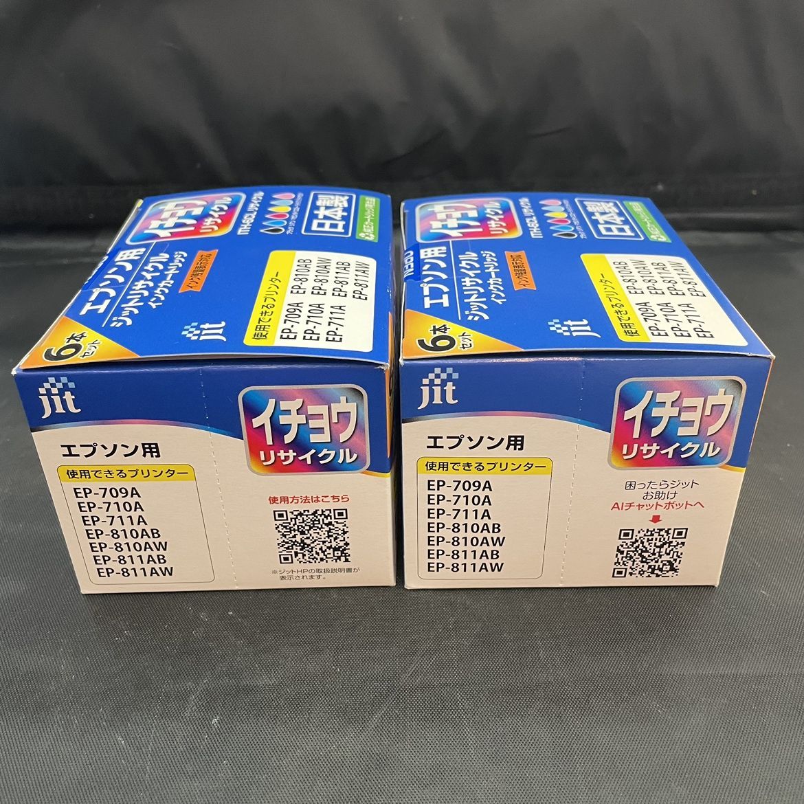 エプソンプリンターインク【イチョウ】純正品 EPSON 純正イチョウ未