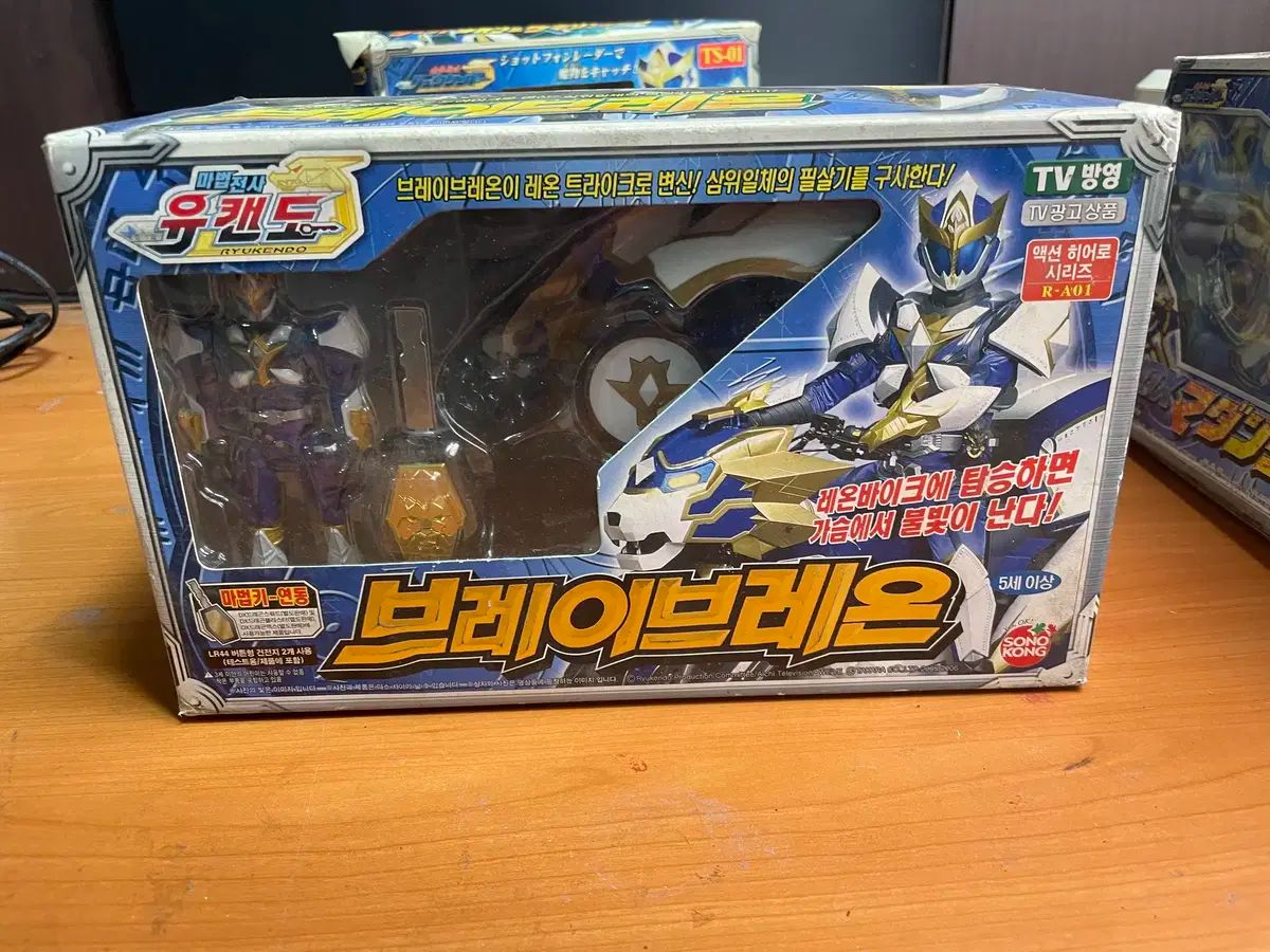 魔法戦士ユーキャン道 ブレイブレオン