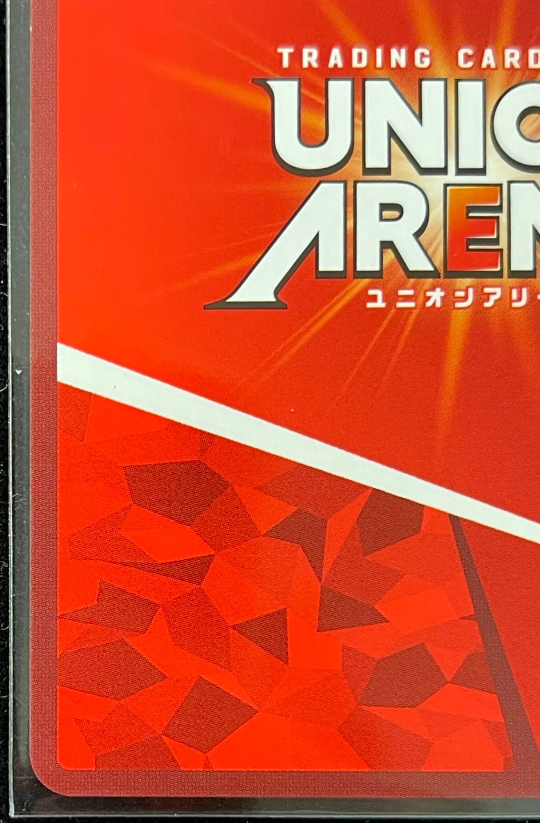 ユニオンアリーナ 朽木ルキア OBC プロモ 未開封 ワンバトルカップ