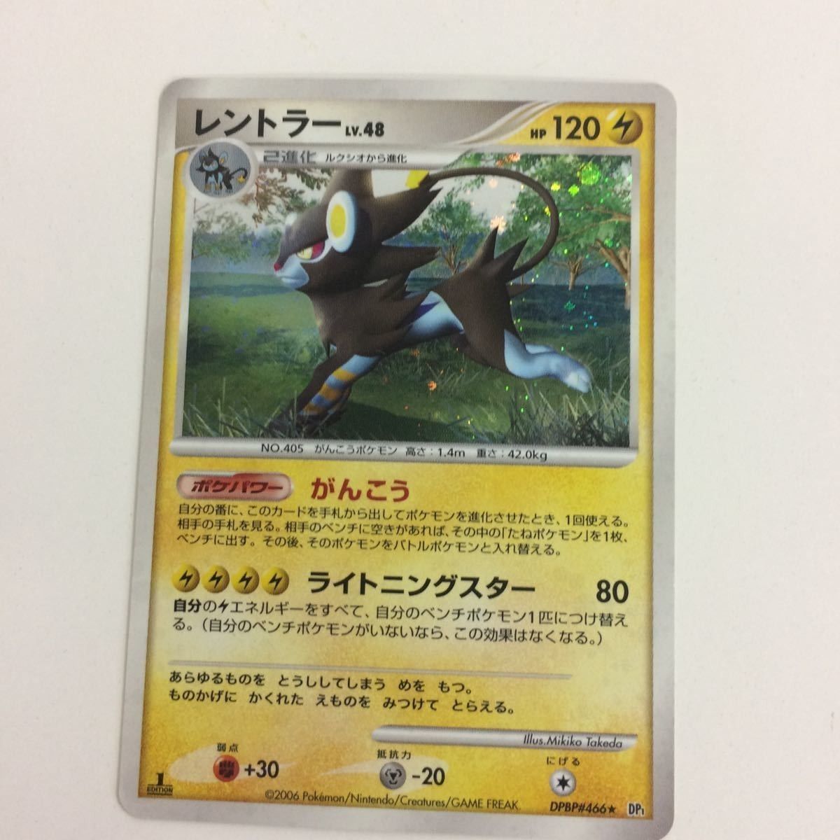 FTP627 FTP629 FTP628 FTP63 ポケモンカード 新裏面 まとめ レントラー