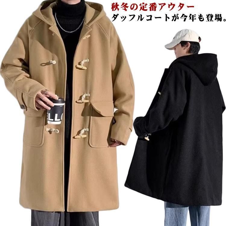 スクールコート メンズ 制服 通勤 裏起毛 学生服 コート ダッフルコート スクールウェア 暖かい ロング丈 無地 アウター 大きいサイズ 裏ボア 通