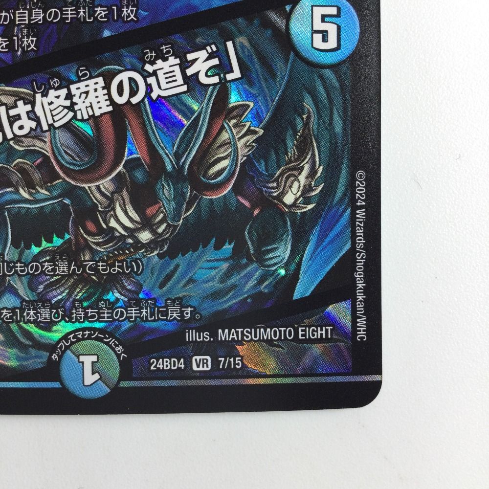 デュエマ フミシュナ 楽天市場】ζζ【中古】 デュエルマスターズ 修羅の死神フミシュナ