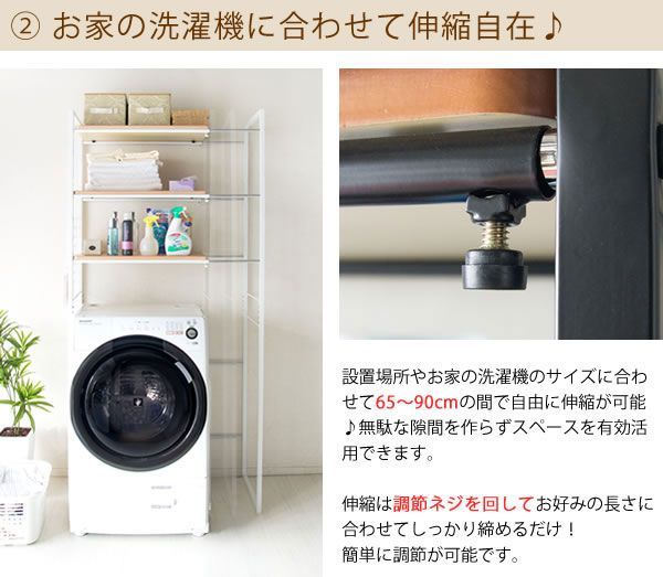 エクストラ ランドリーラック