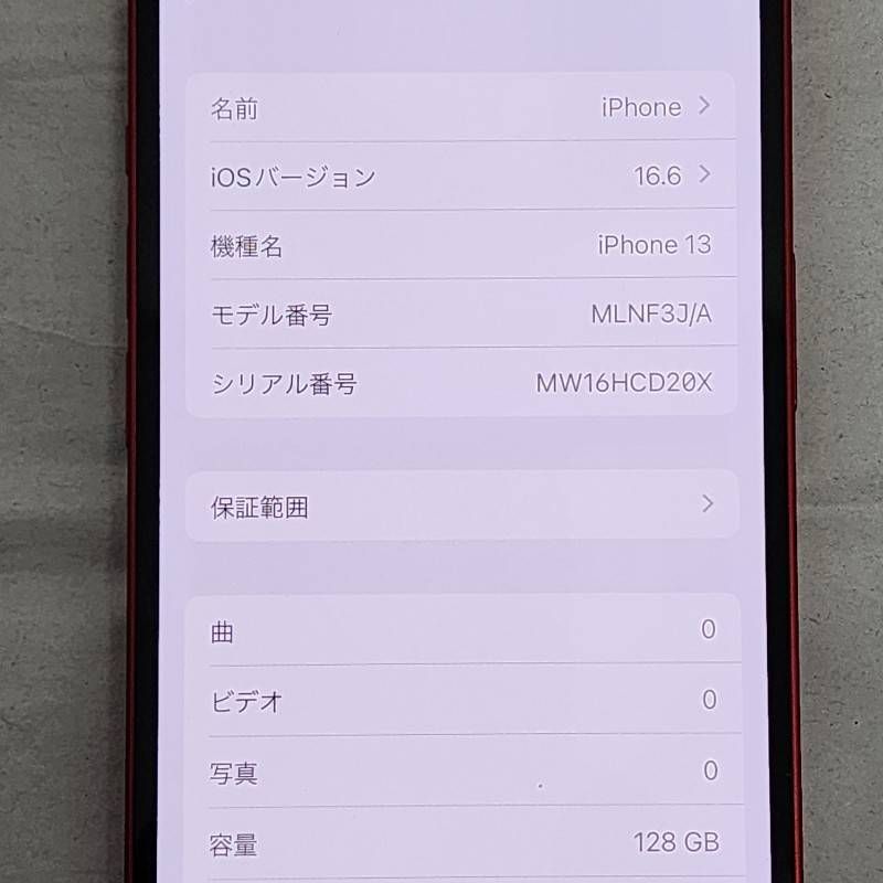 スマートフォン 22504R74