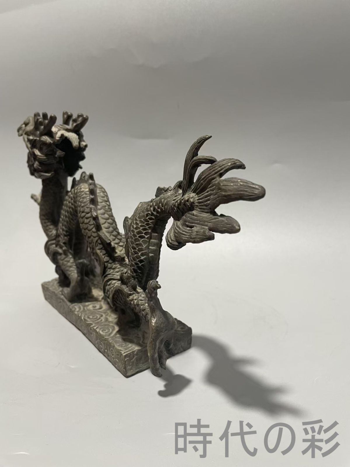 名品 中国古美術