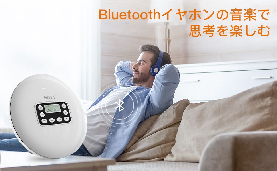 HOTT CD711T ポータブルCDプレーヤー 充電式 Bluetooth搭載 - AKINK