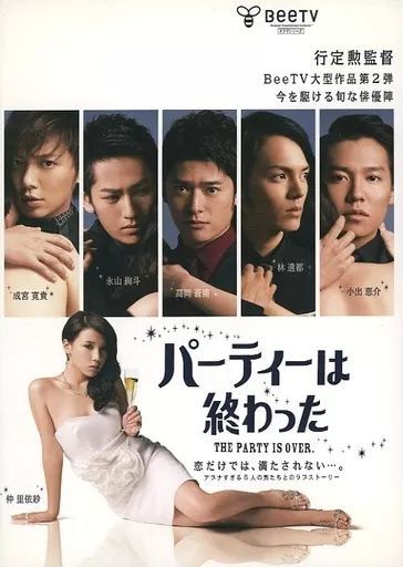 全巻セット【中古】DVD▼グ・ラ・メ! 総理の料理番(4枚セット)第1話～第8話 最終 レンタル落ち 中古】パーティは終わった[レンタル落ち] / DVD（帯無し