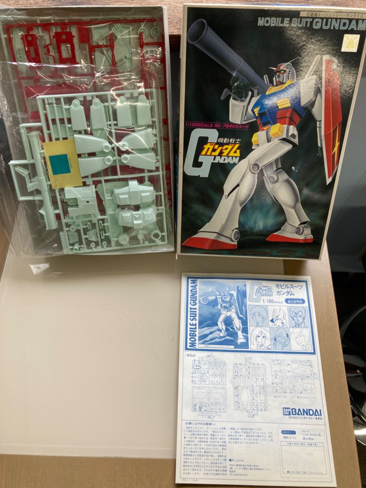 ガンプラ 旧キット 機動戦士ガンダム モビルスーツ ガンダム