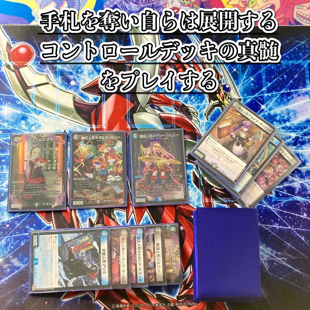 本格構築 【青黒デスパペット】 デッキ＆二重スリーブ - メルカリ